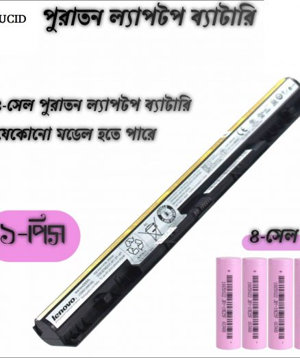 Old laptop battery পুরাতন ল্যাপটপ ব্যাটারি lithium ion battery 18650 3.7v per sell 4 sell battery pak - no model select
